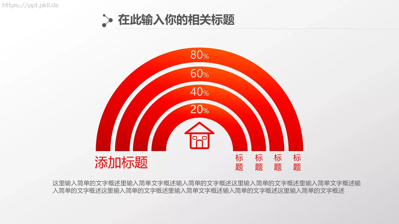 企事业总结报告通用设计PPT模板 第 24 页预览图