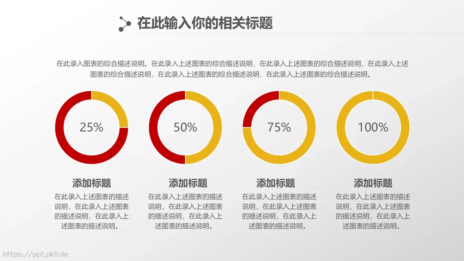 企事业总结报告通用设计PPT模板 第 22 页预览图