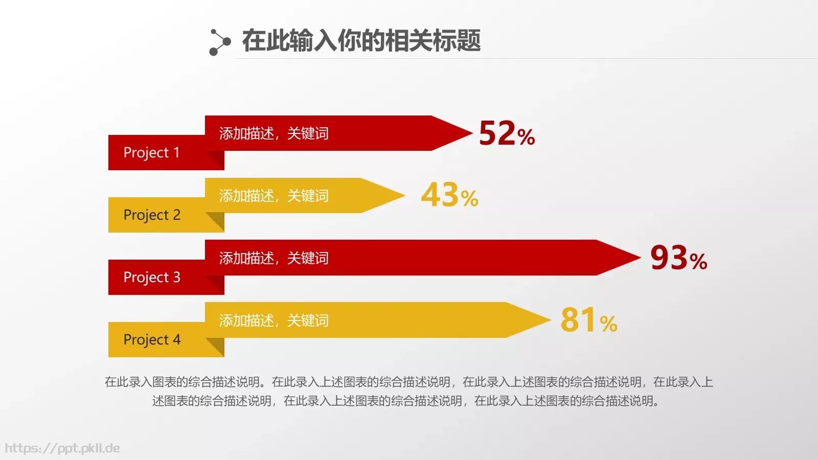 企事业总结报告通用设计PPT模板 第 27 页预览图