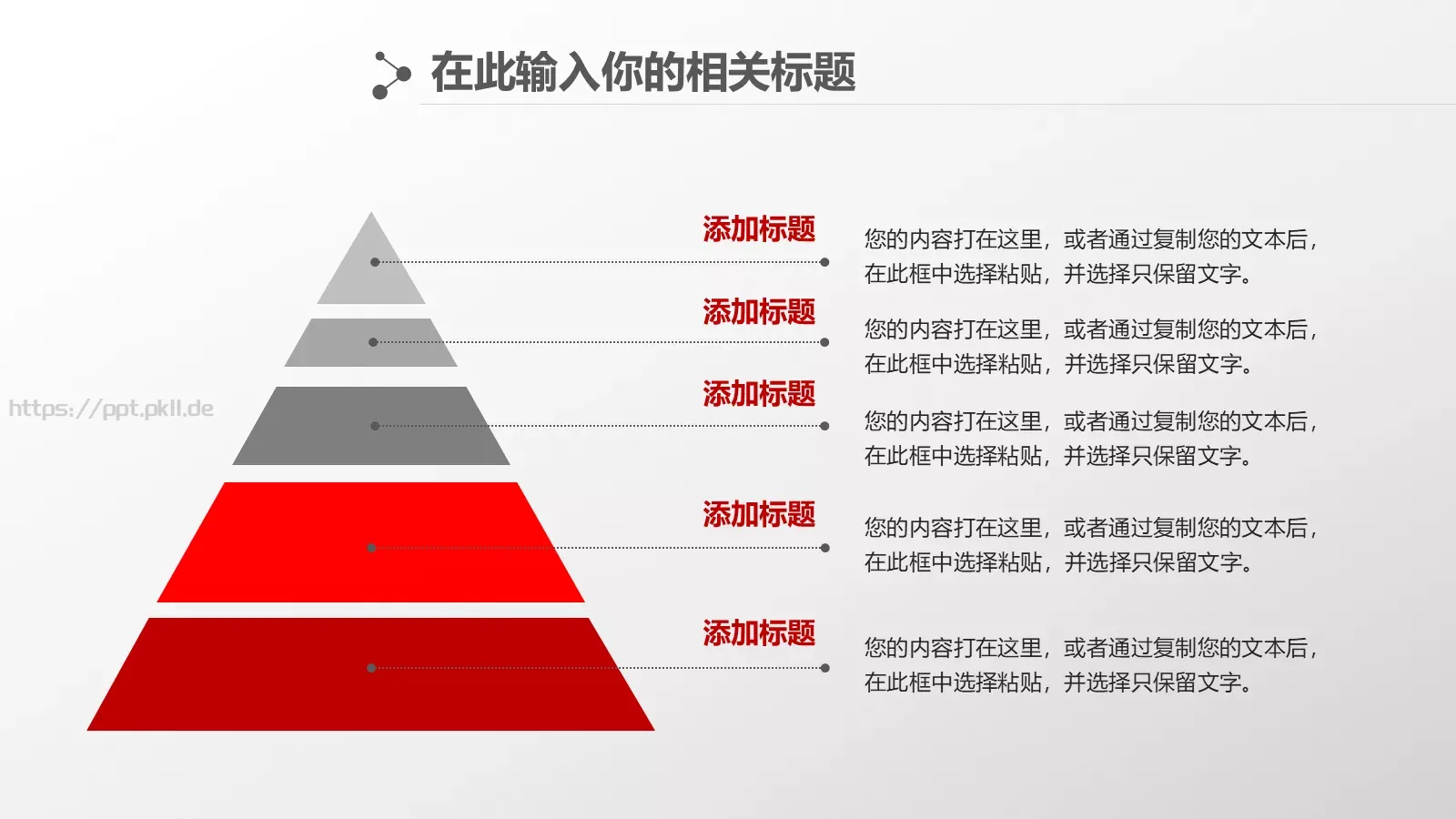 企事业总结报告通用设计PPT模板 第 28 页预览图