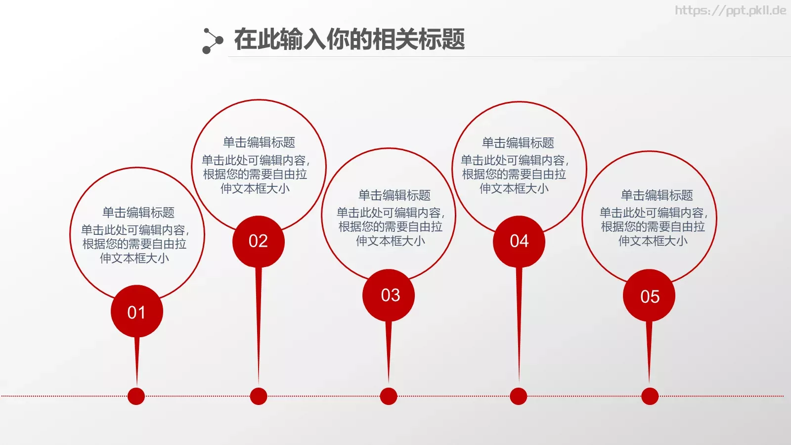 企事业总结报告通用设计PPT模板 第 30 页预览图
