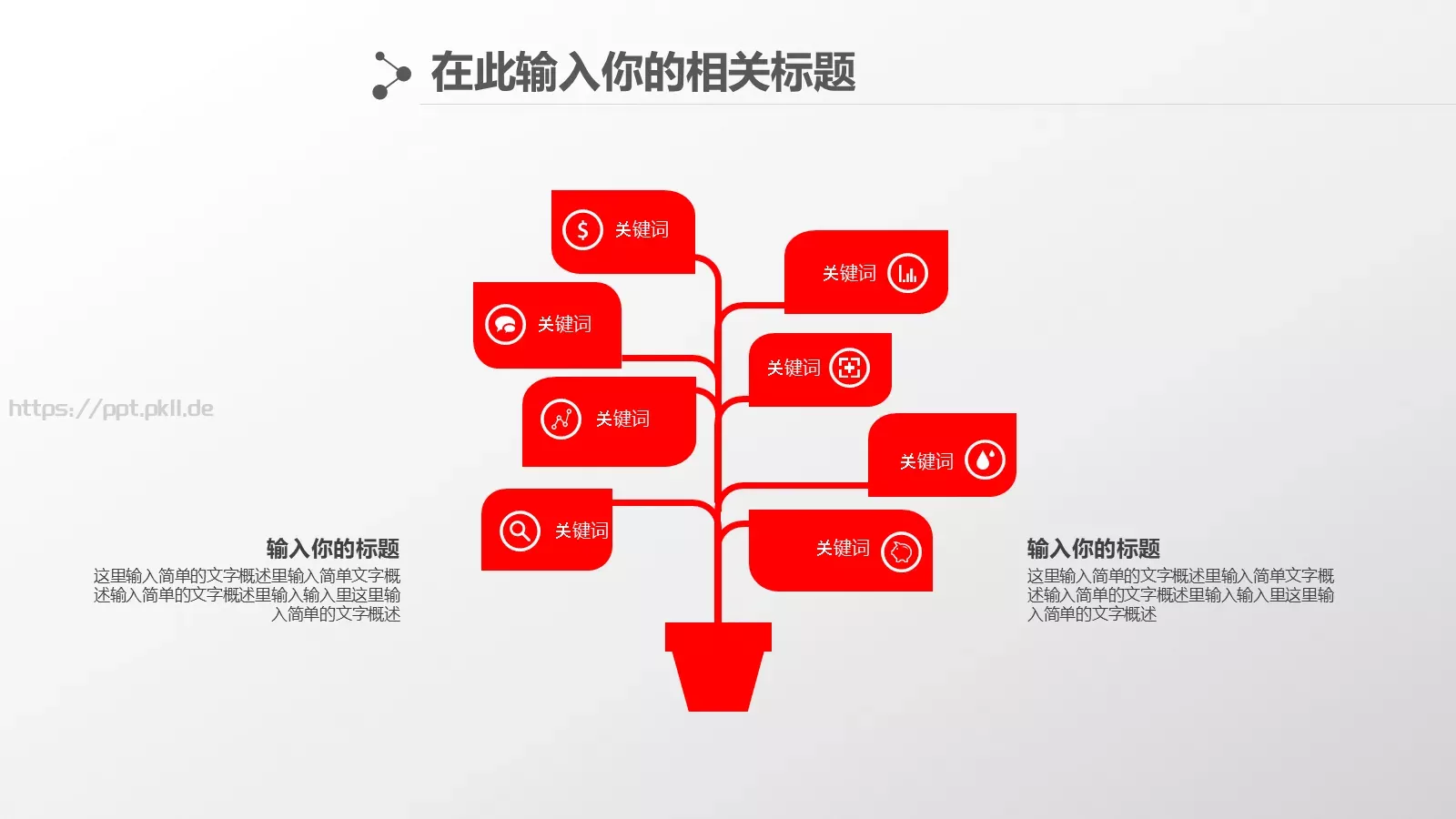 企事业总结报告通用设计PPT模板 第 31 页预览图