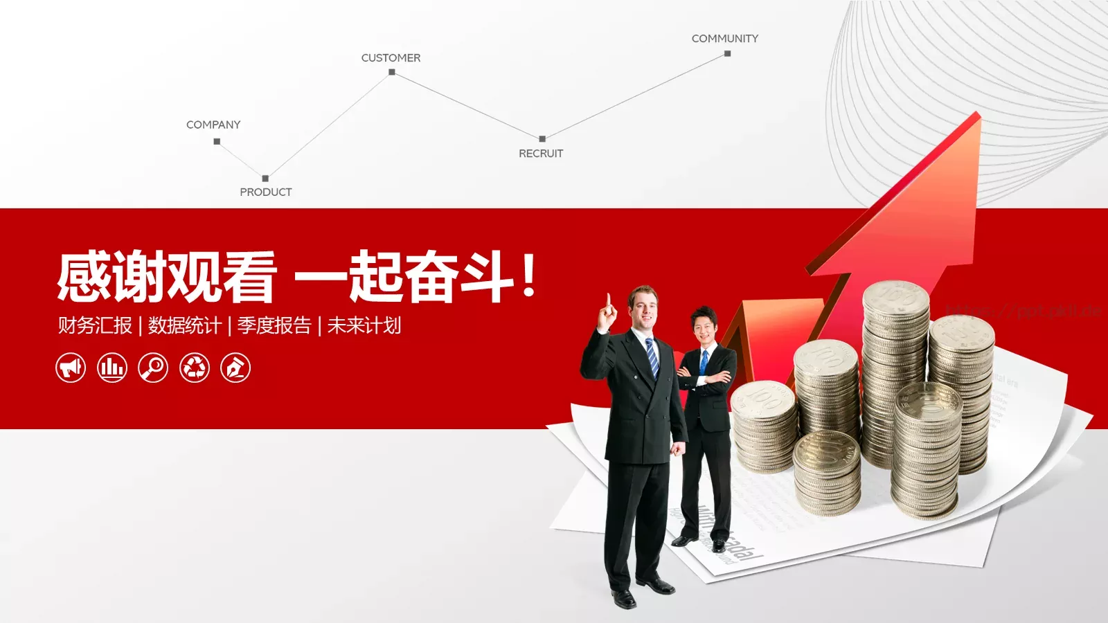 企事业总结报告通用设计PPT模板 第 32 页预览图
