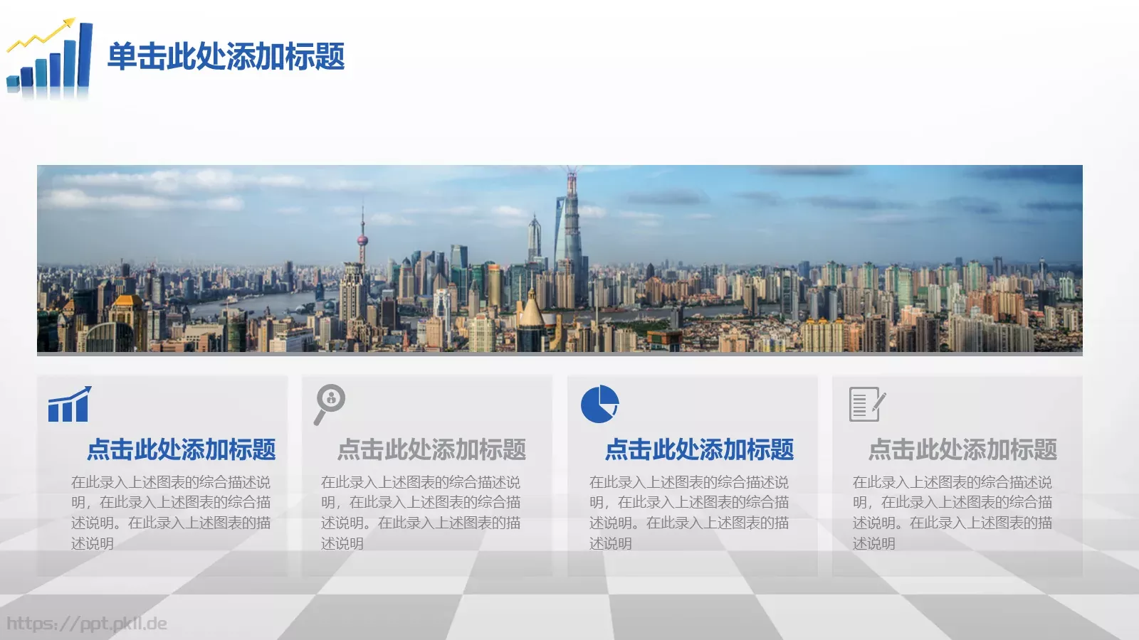 财务汇报PPT模板 第 4 页缩略图