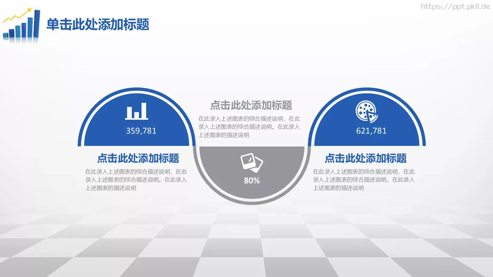 财务汇报PPT模板 第 5 页预览图