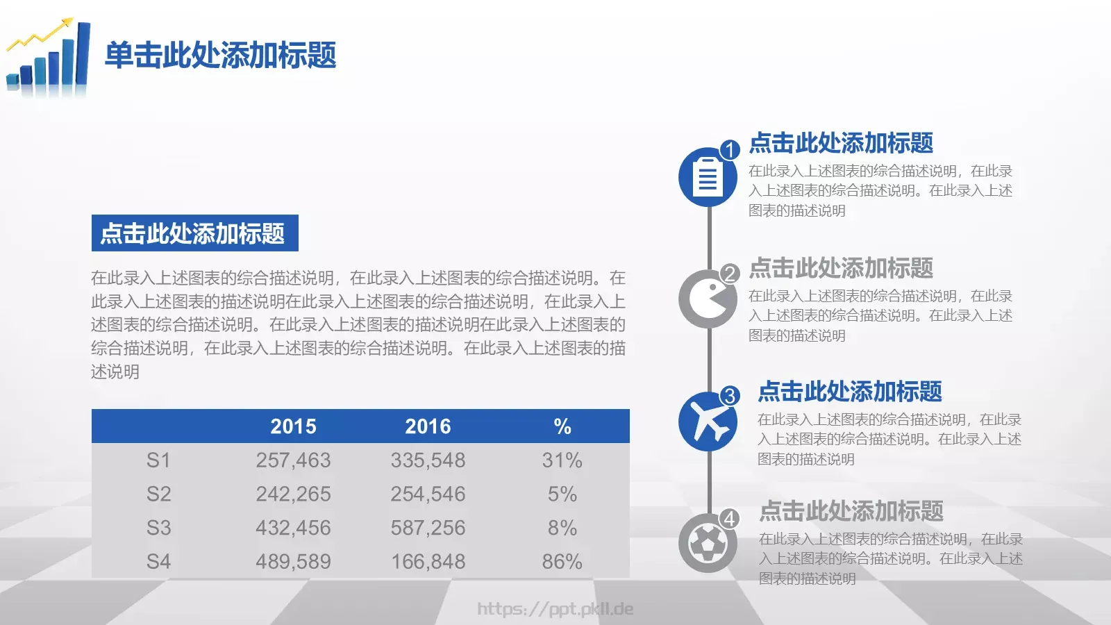 财务汇报PPT模板 第 8 页预览图