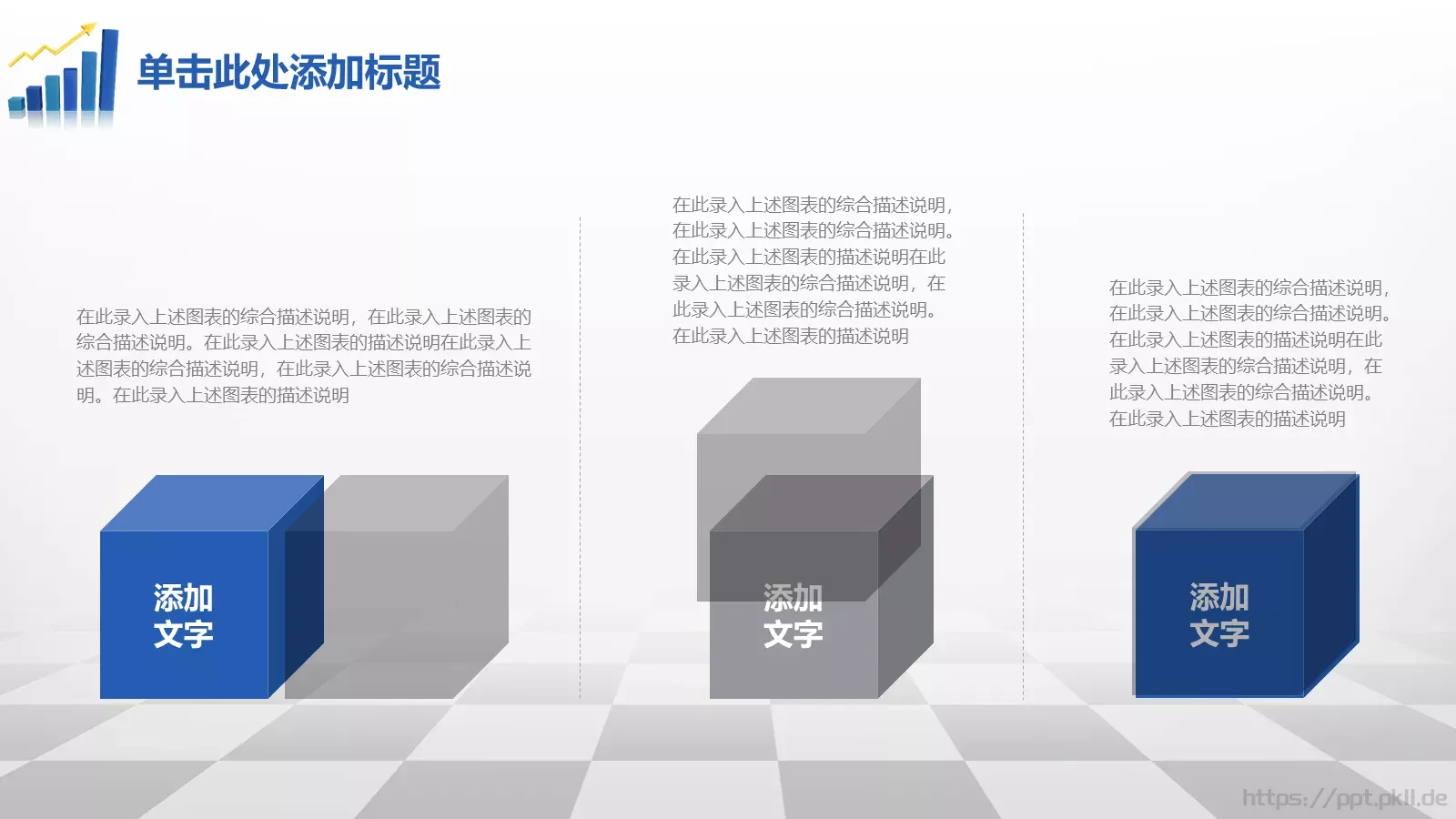 财务汇报PPT模板 第 12 页预览图