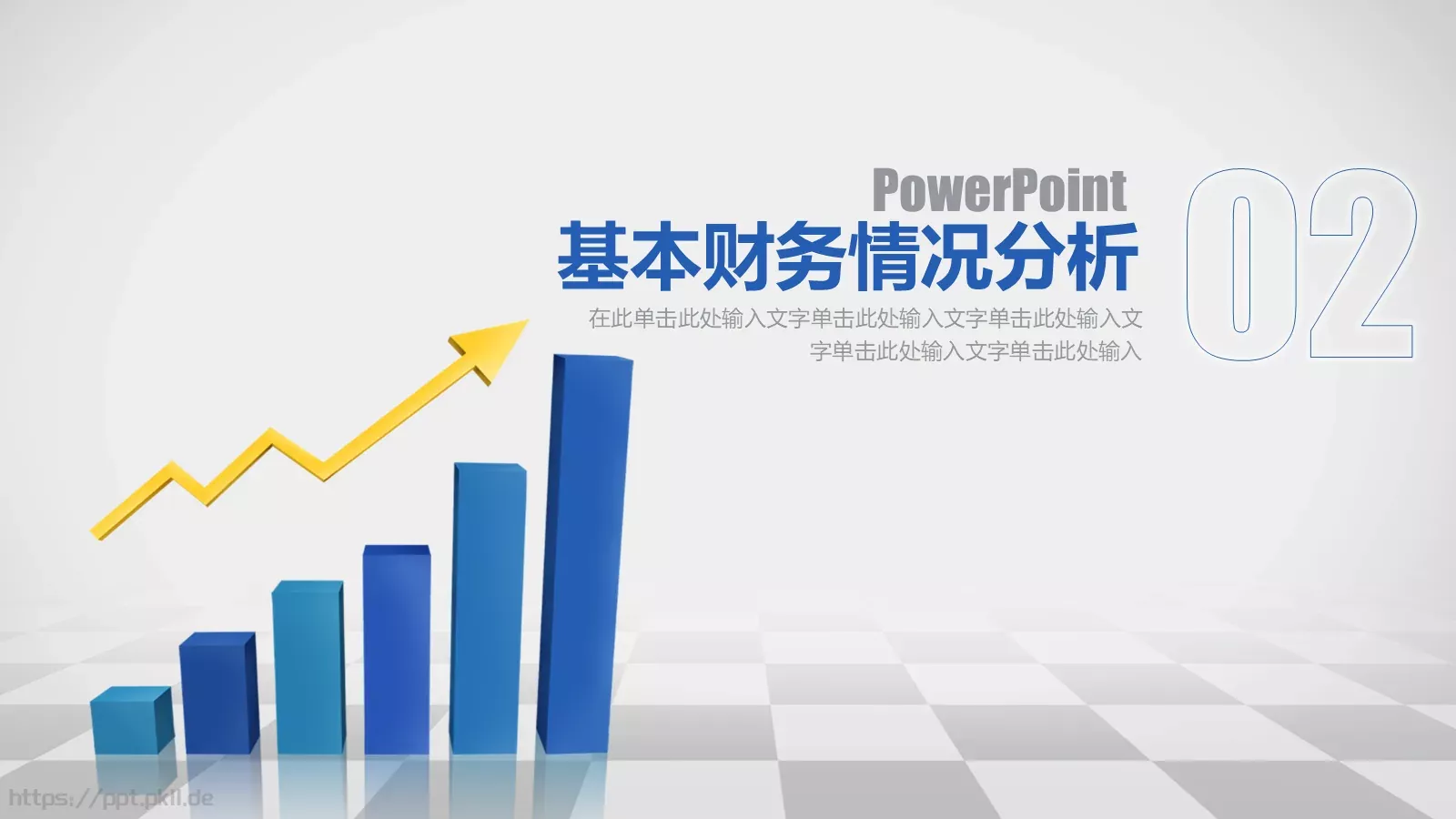 财务汇报PPT模板 第 13 页预览图