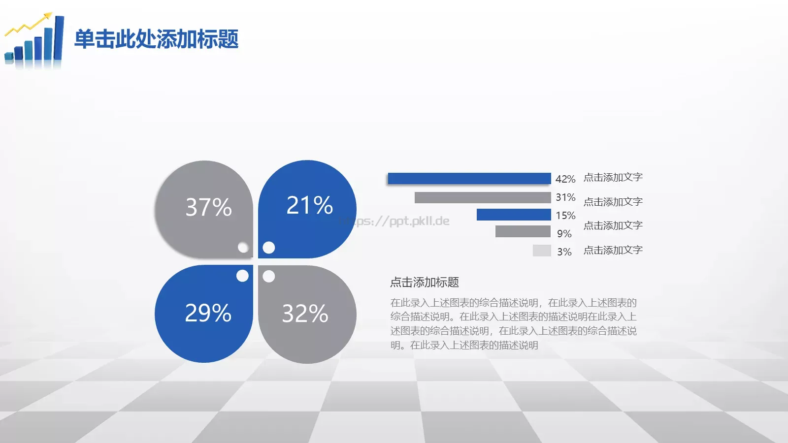 财务汇报PPT模板 第 18 页预览图