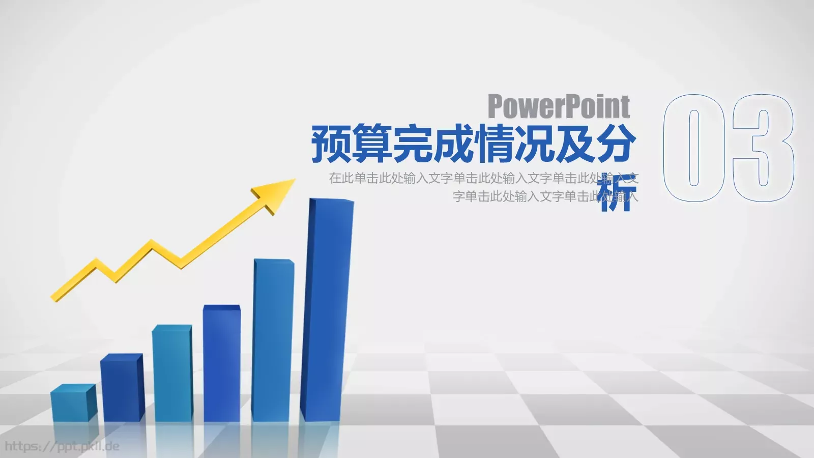 财务汇报PPT模板 第 22 页预览图