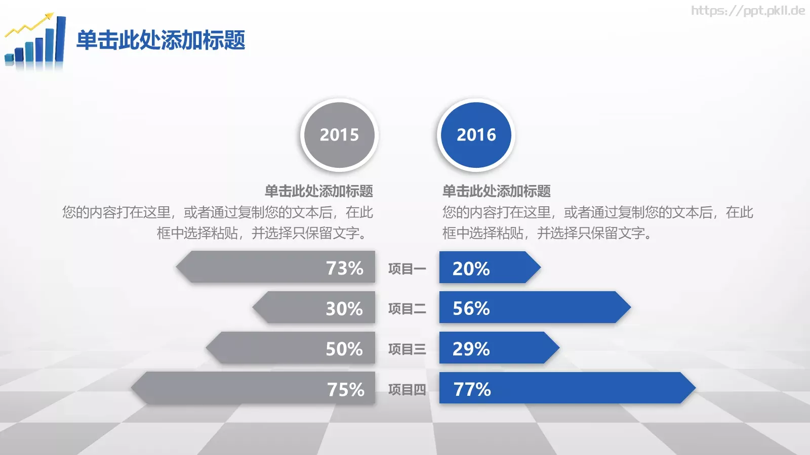 财务汇报PPT模板 第 26 页预览图