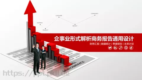 财务汇报PPT模板 缩略图