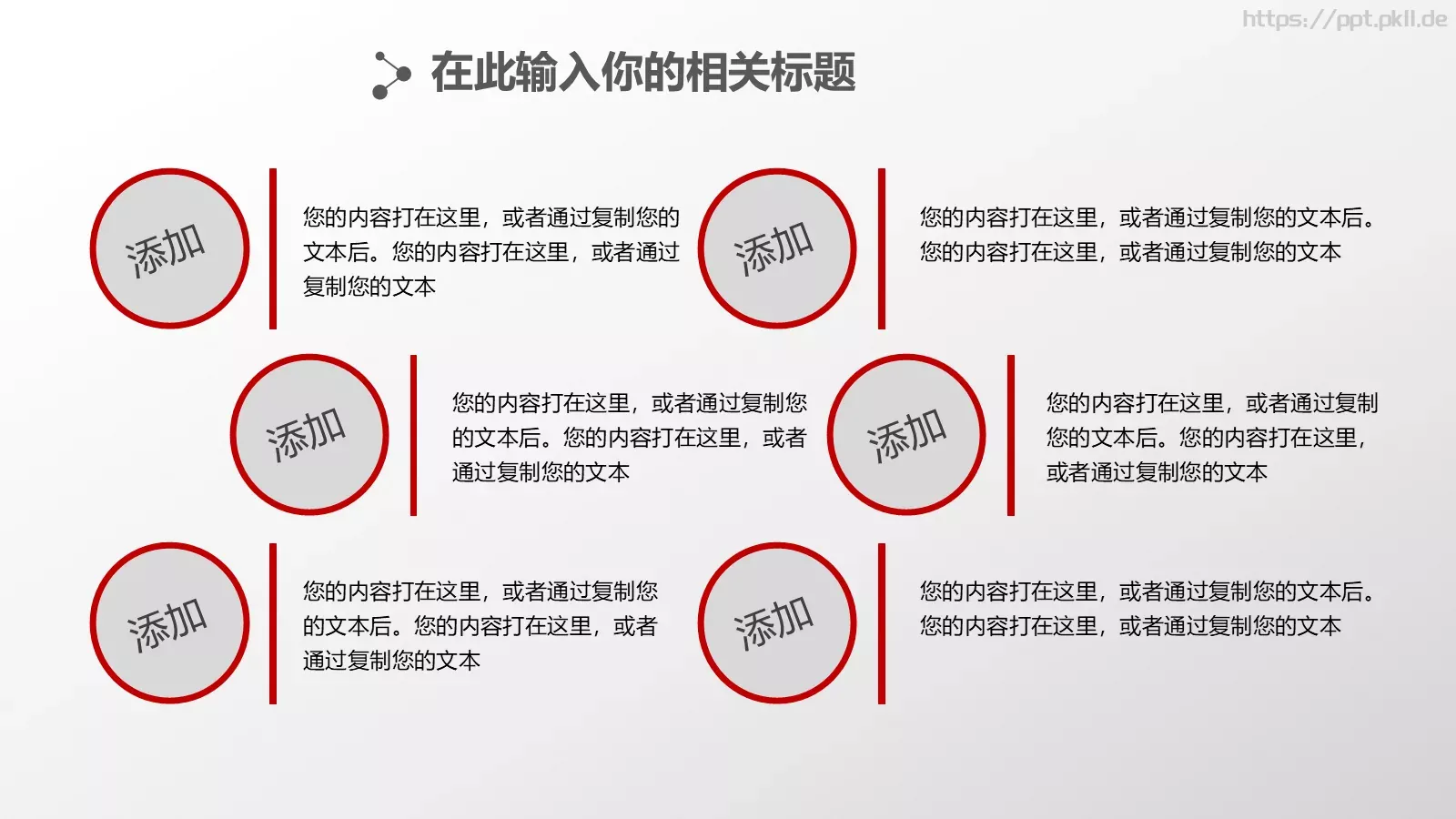 财务汇报PPT模板 第 6 页预览图