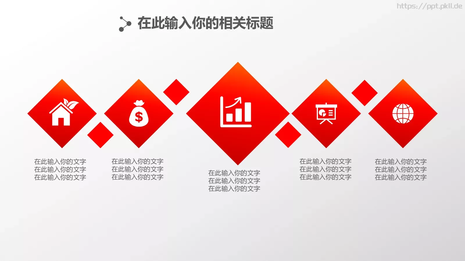 财务汇报PPT模板 第 8 页预览图
