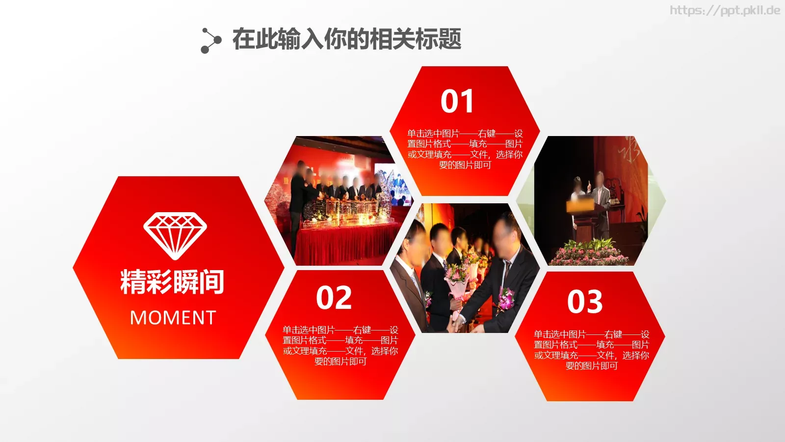 财务汇报PPT模板 第 13 页预览图