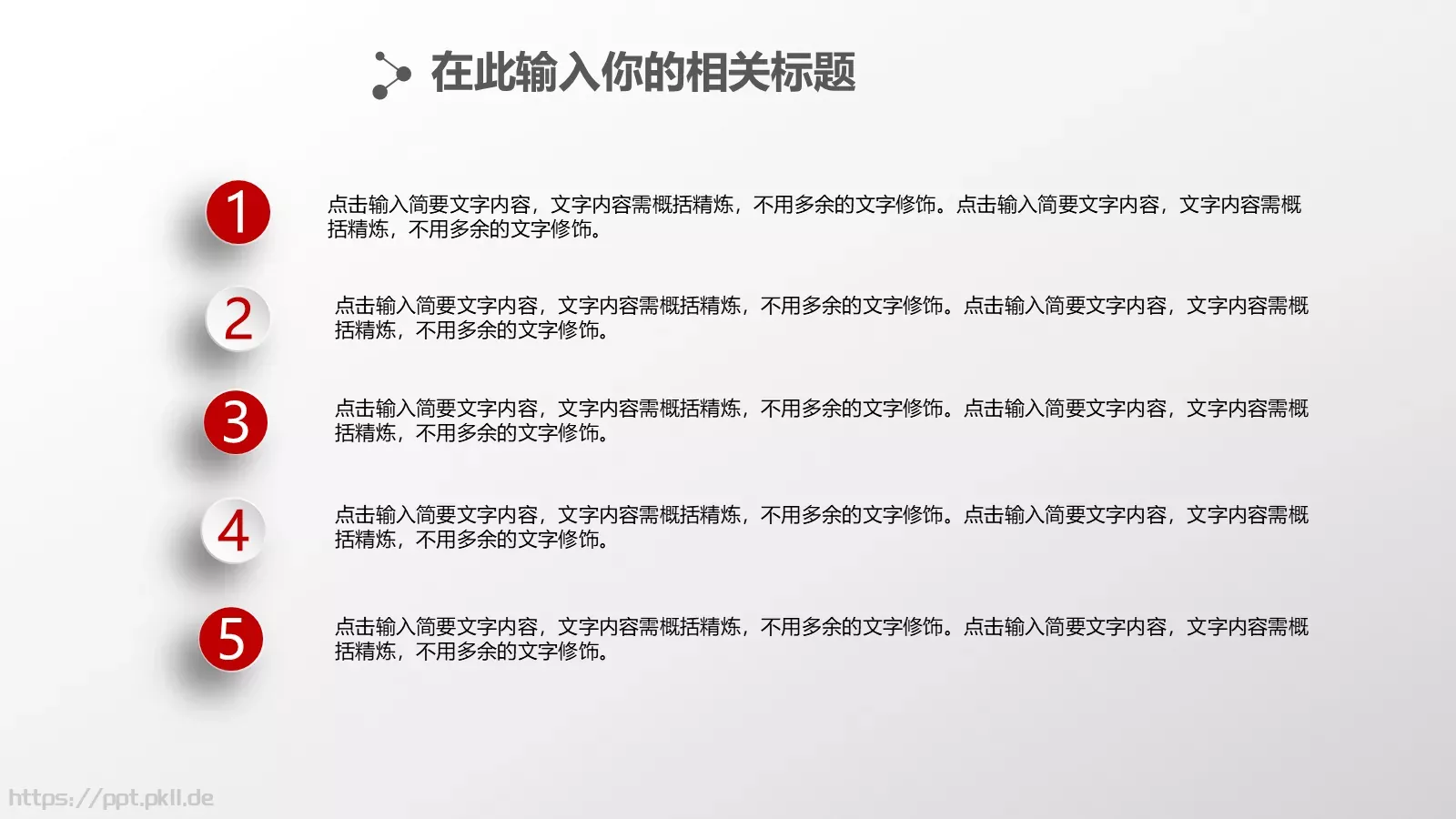 财务汇报PPT模板 第 19 页预览图