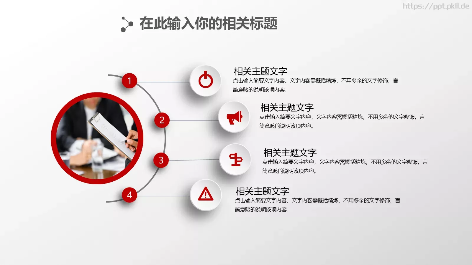 财务汇报PPT模板 第 21 页预览图