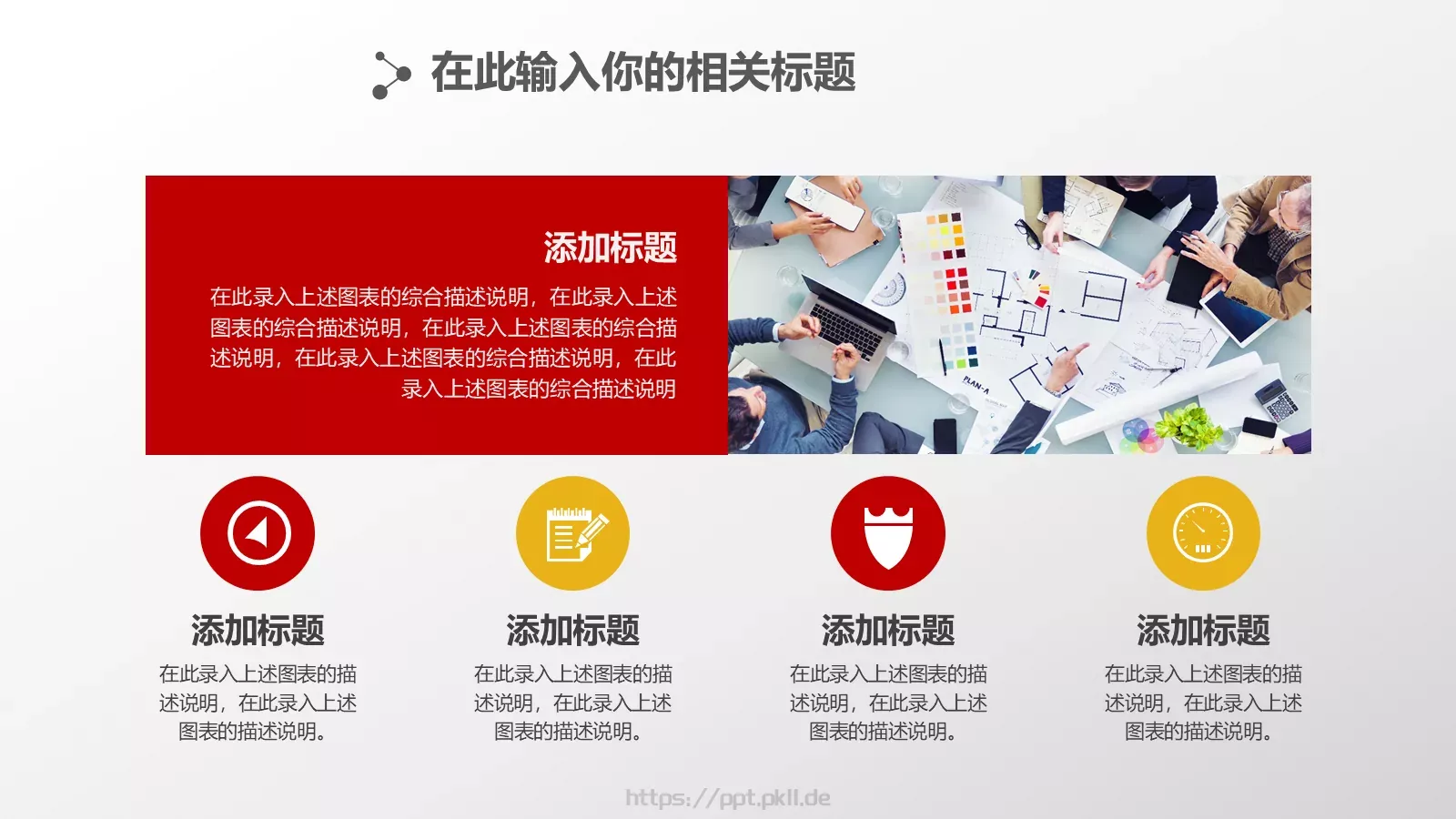 财务汇报PPT模板 第 26 页预览图