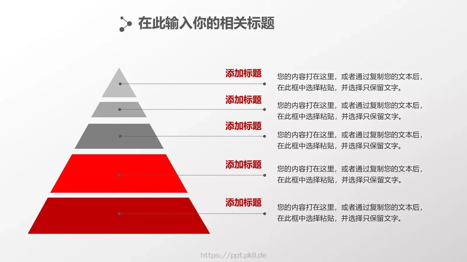 财务汇报PPT模板 第 28 页预览图