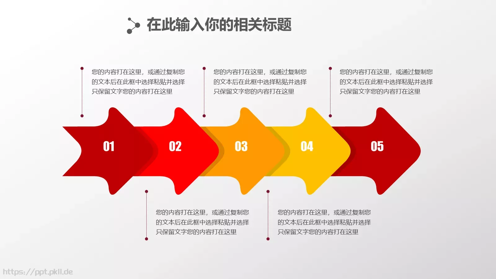 财务汇报PPT模板 第 30 页预览图