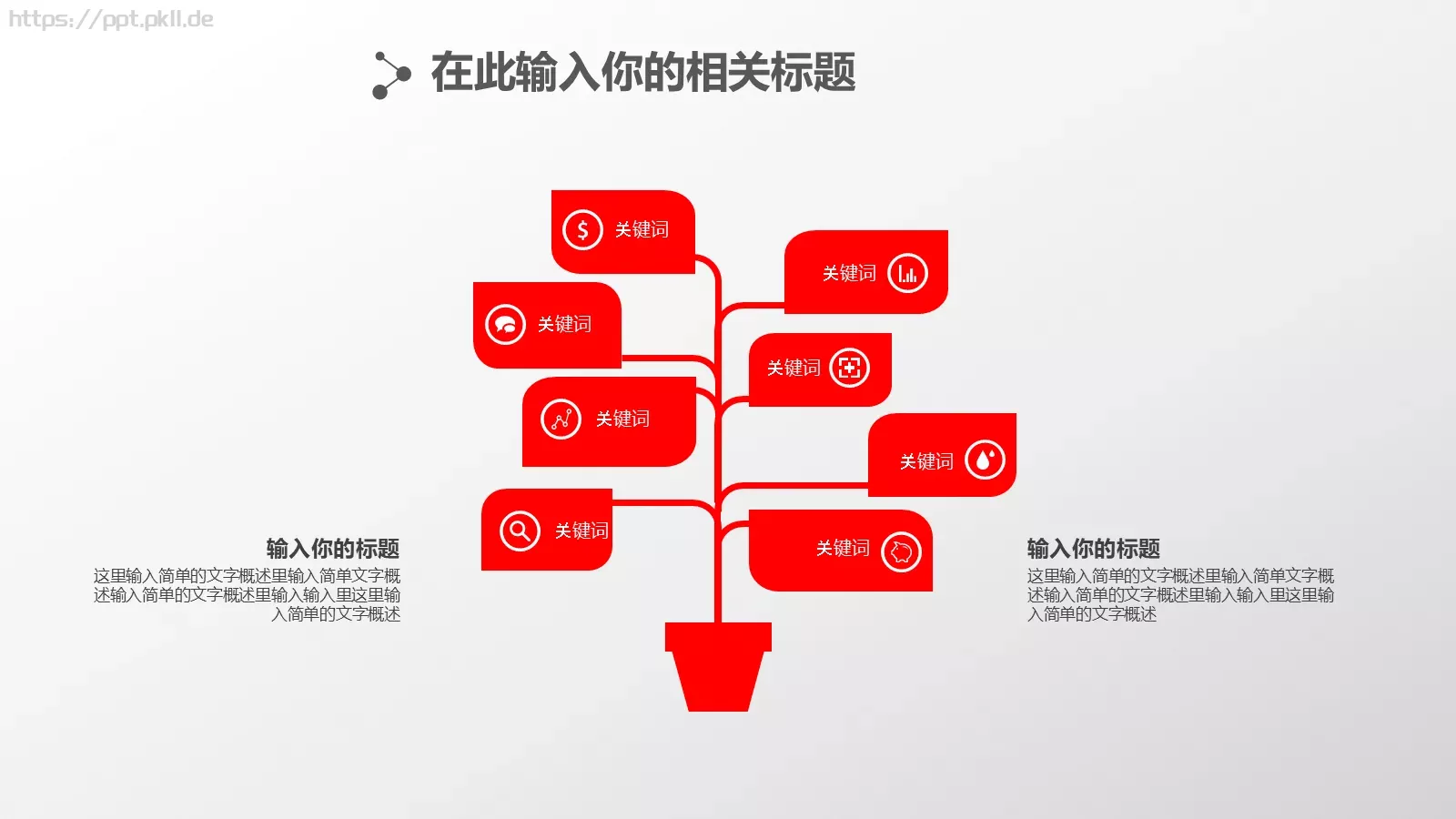 财务汇报PPT模板 第 29 页预览图