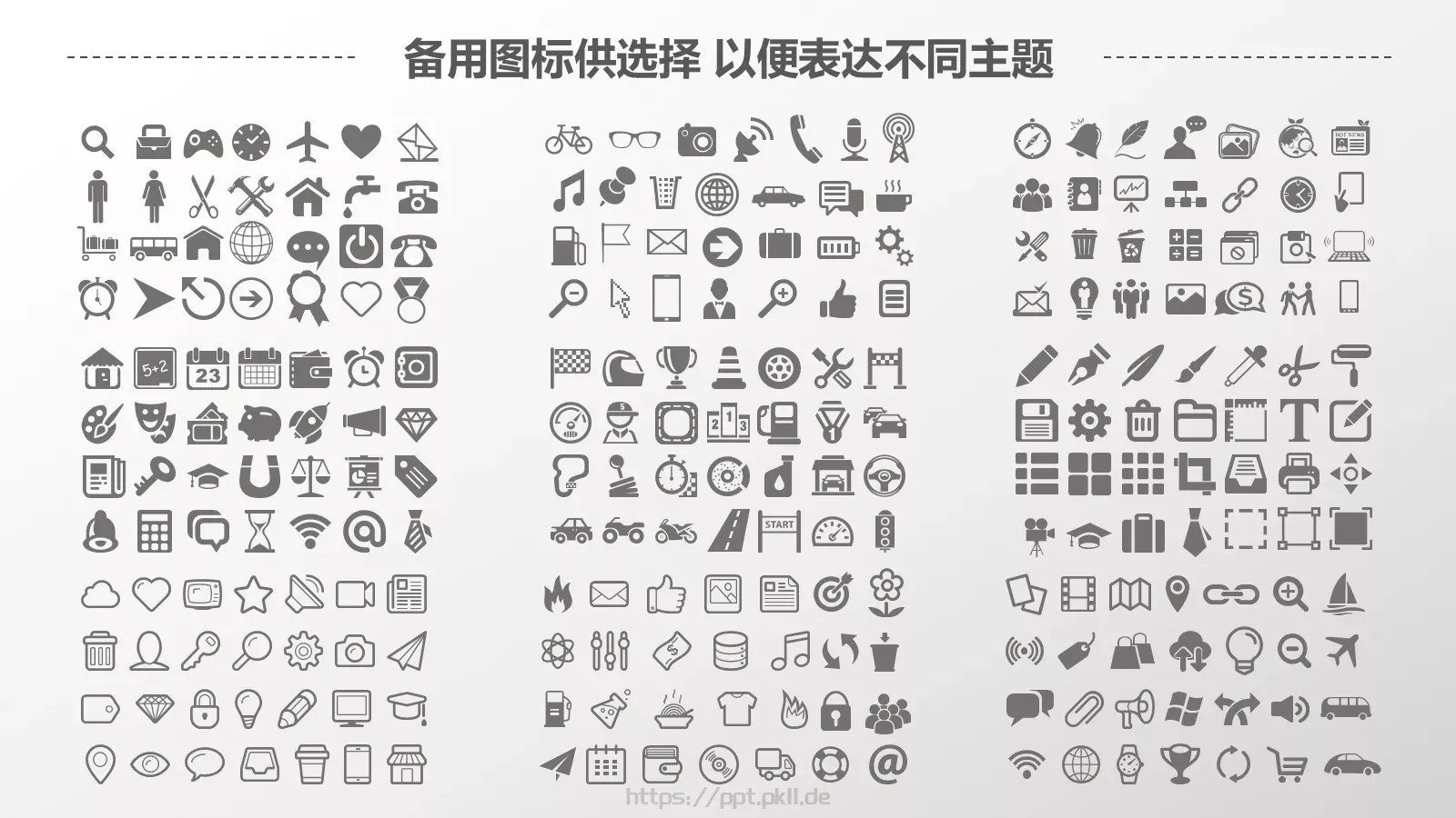 财务汇报PPT模板 第 33 页预览图