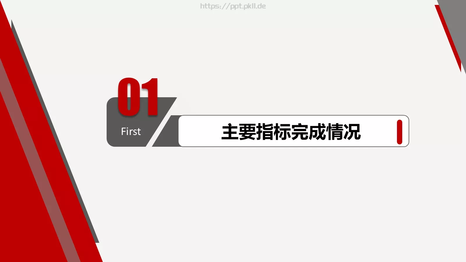 公司经营分析会财务部月度工作汇报PPT模板 第 3 页缩略图