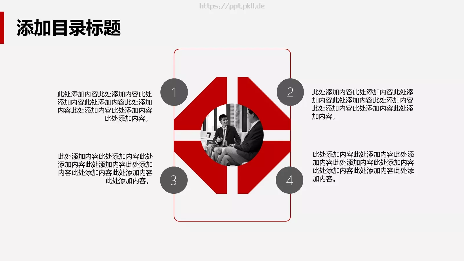 公司经营分析会财务部月度工作汇报PPT模板 第 8 页预览图