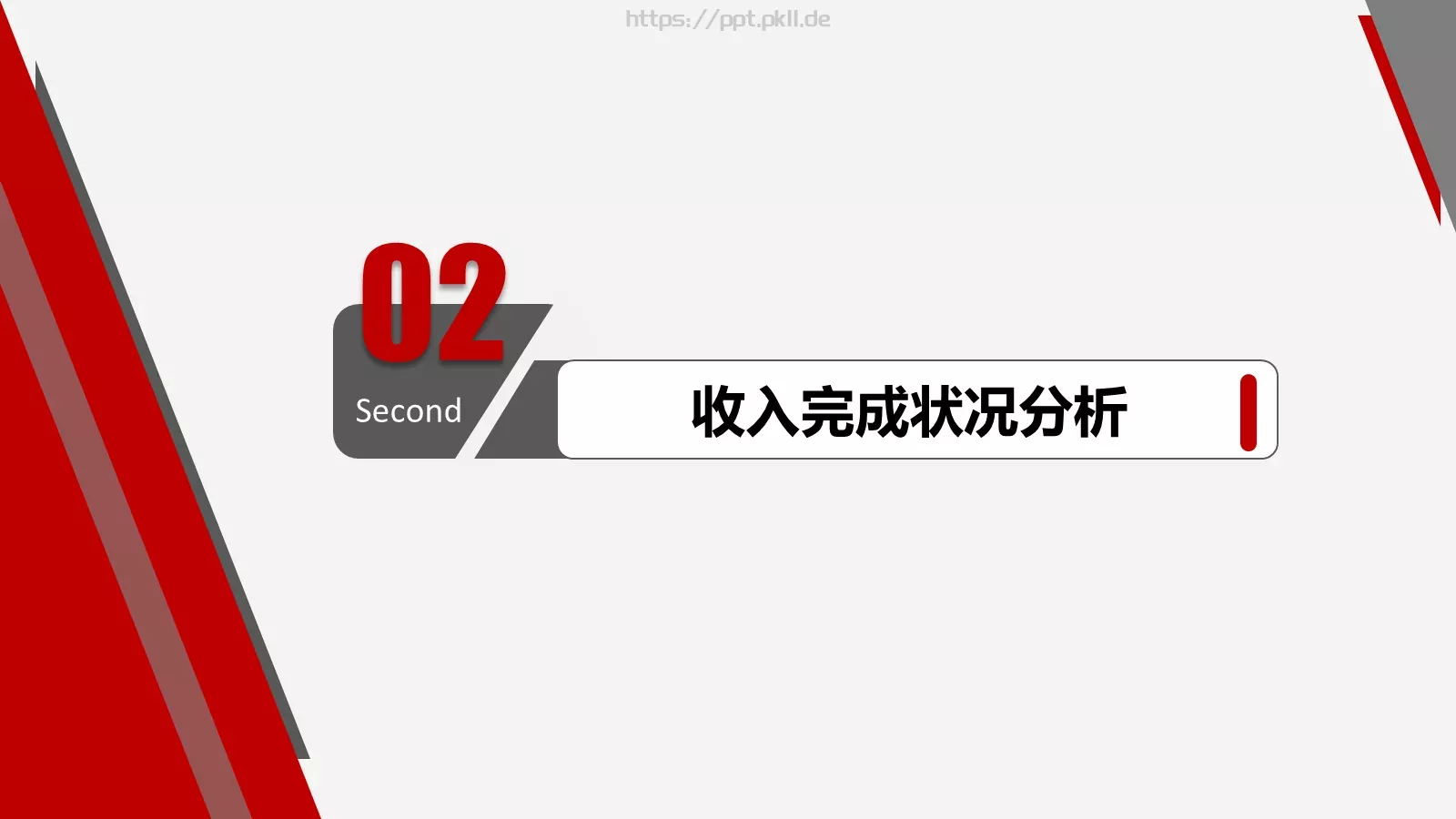 公司经营分析会财务部月度工作汇报PPT模板 第 10 页预览图