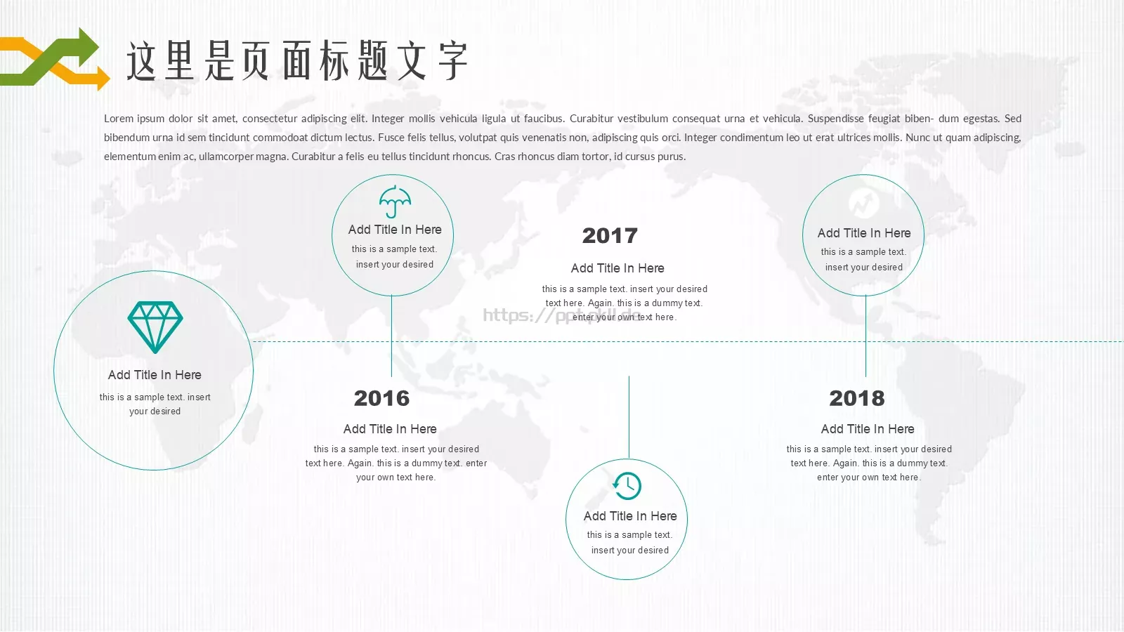 数据分析业绩回报PPT模板 第 6 页预览图