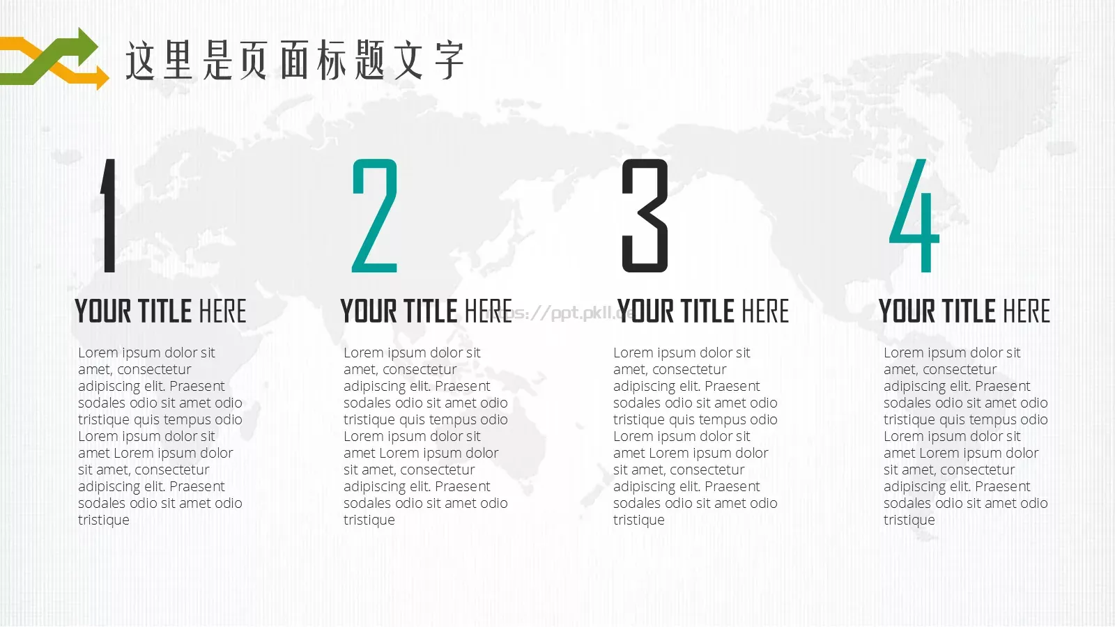 数据分析业绩回报PPT模板 第 5 页预览图