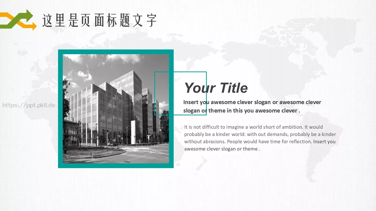 数据分析业绩回报PPT模板 第 9 页预览图
