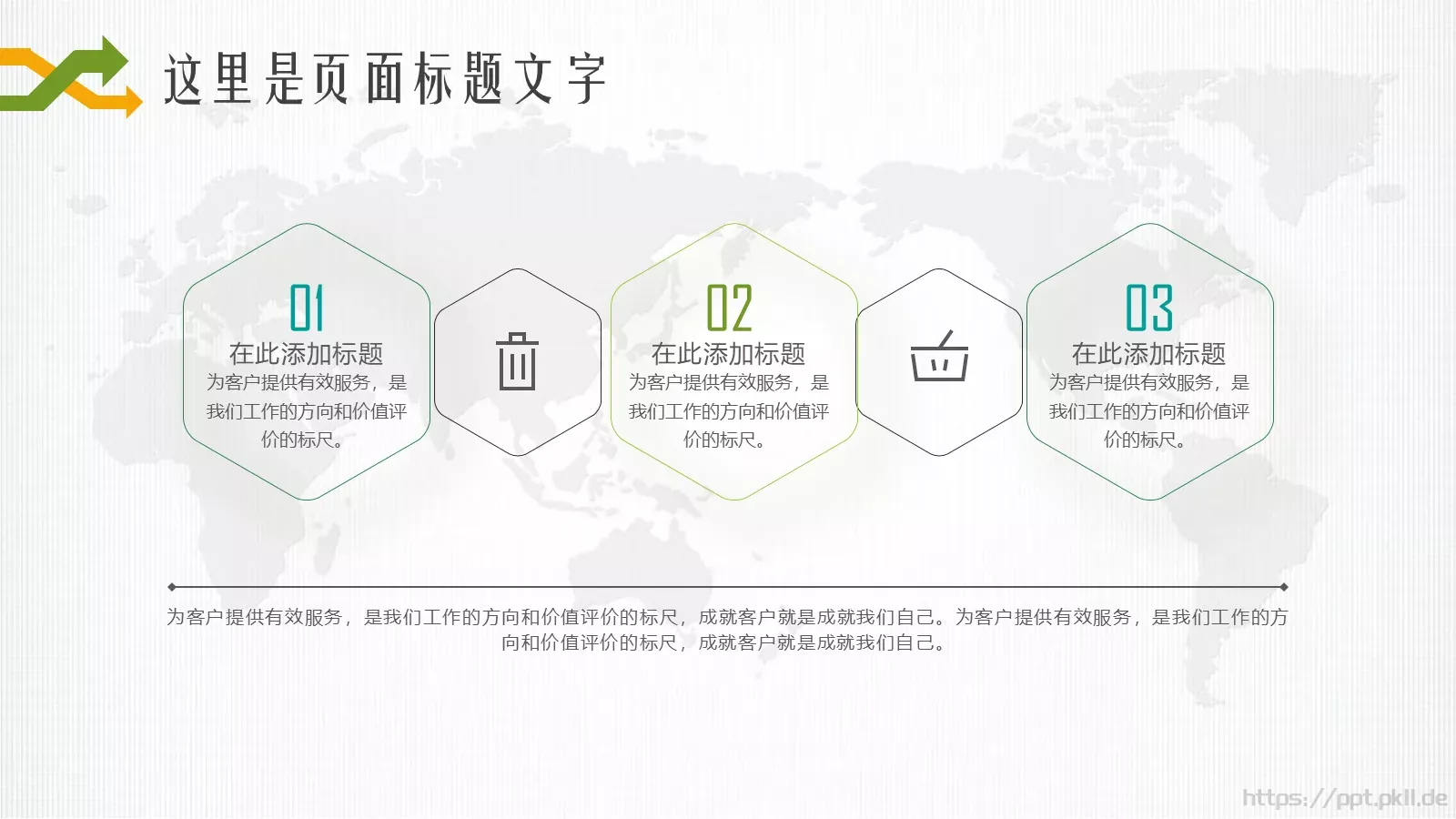 数据分析业绩回报PPT模板 第 8 页预览图