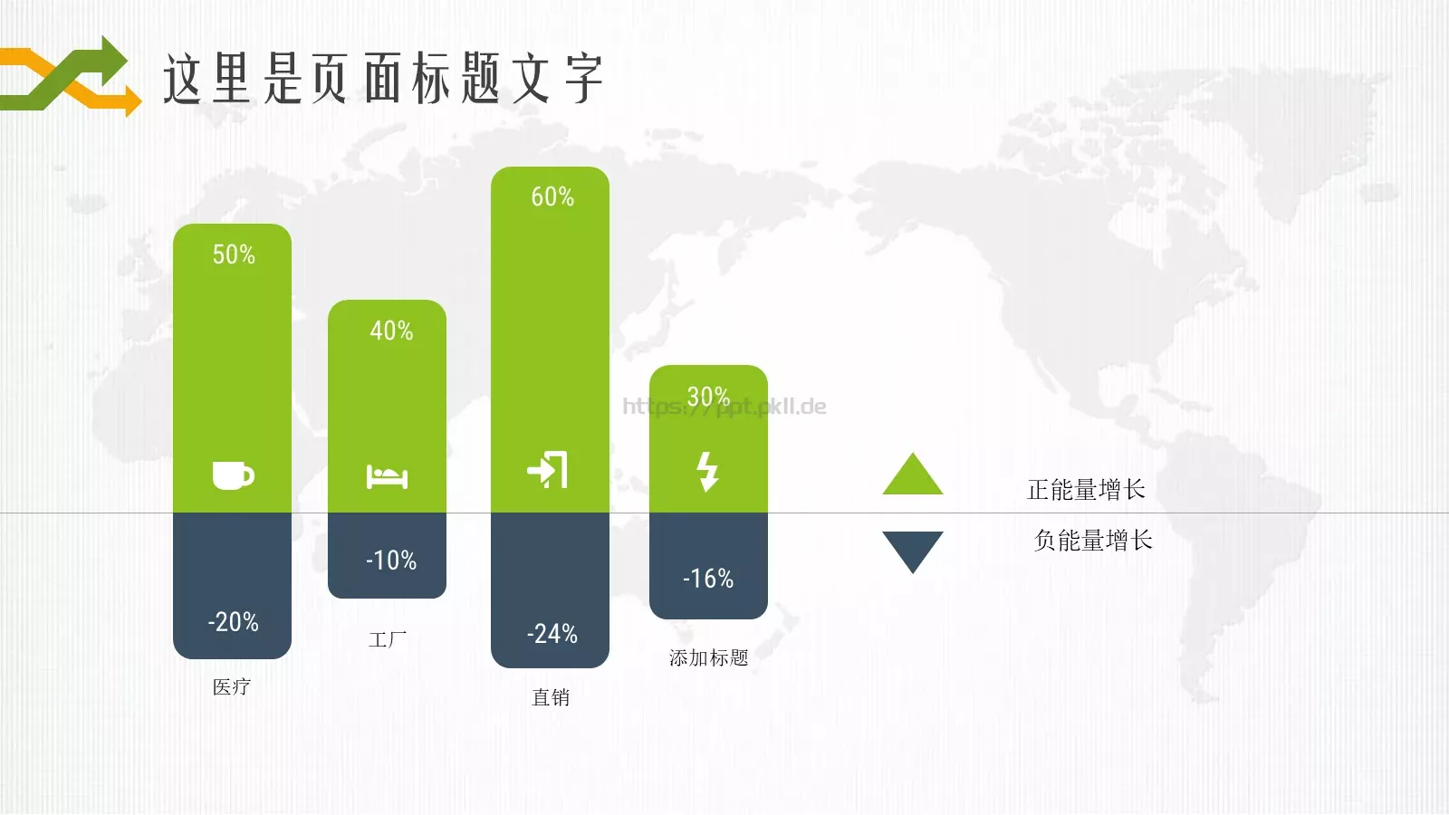数据分析业绩回报PPT模板 第 16 页预览图