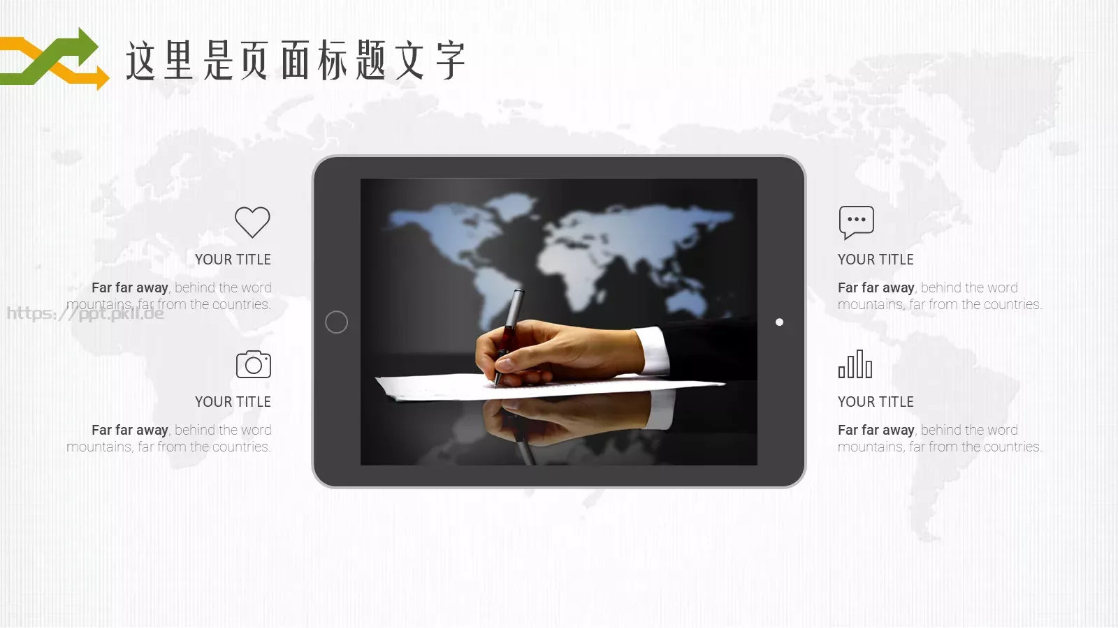 数据分析业绩回报PPT模板 第 22 页预览图