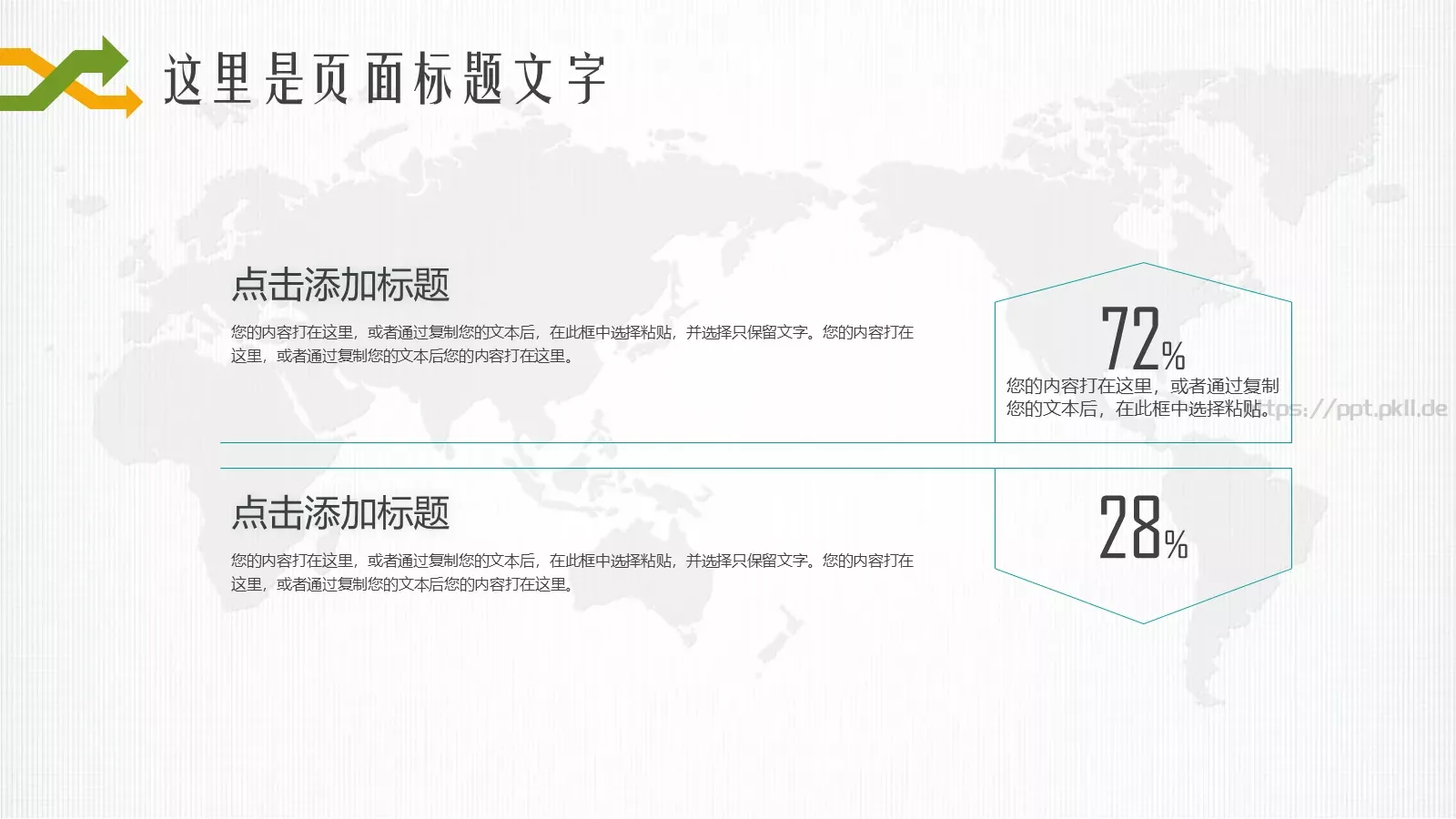 数据分析业绩回报PPT模板 第 26 页预览图
