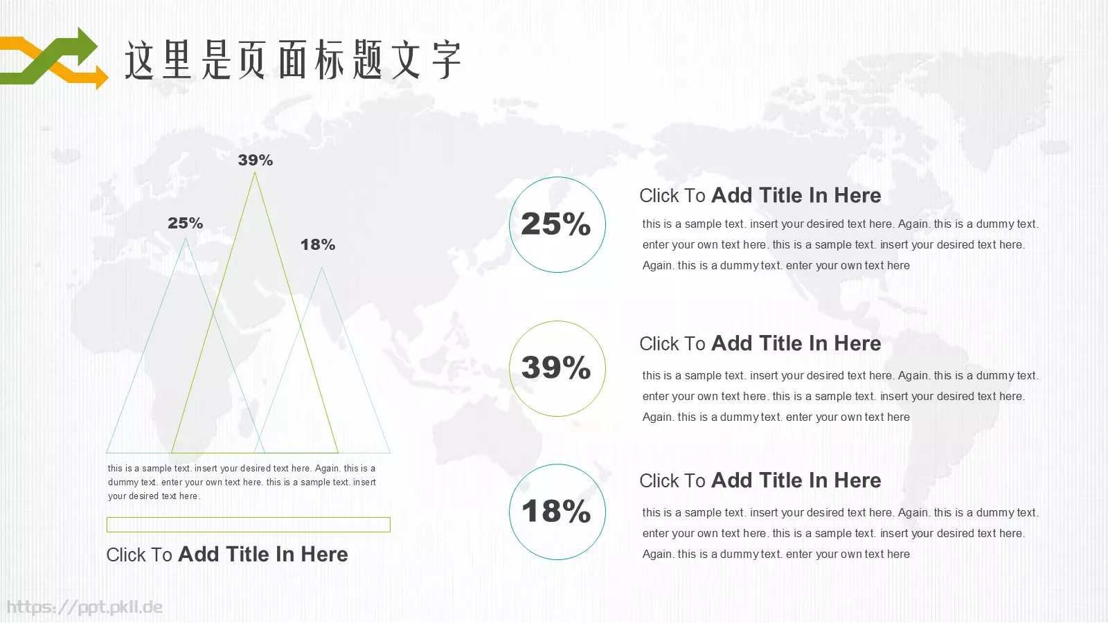 数据分析业绩回报PPT模板 第 25 页预览图