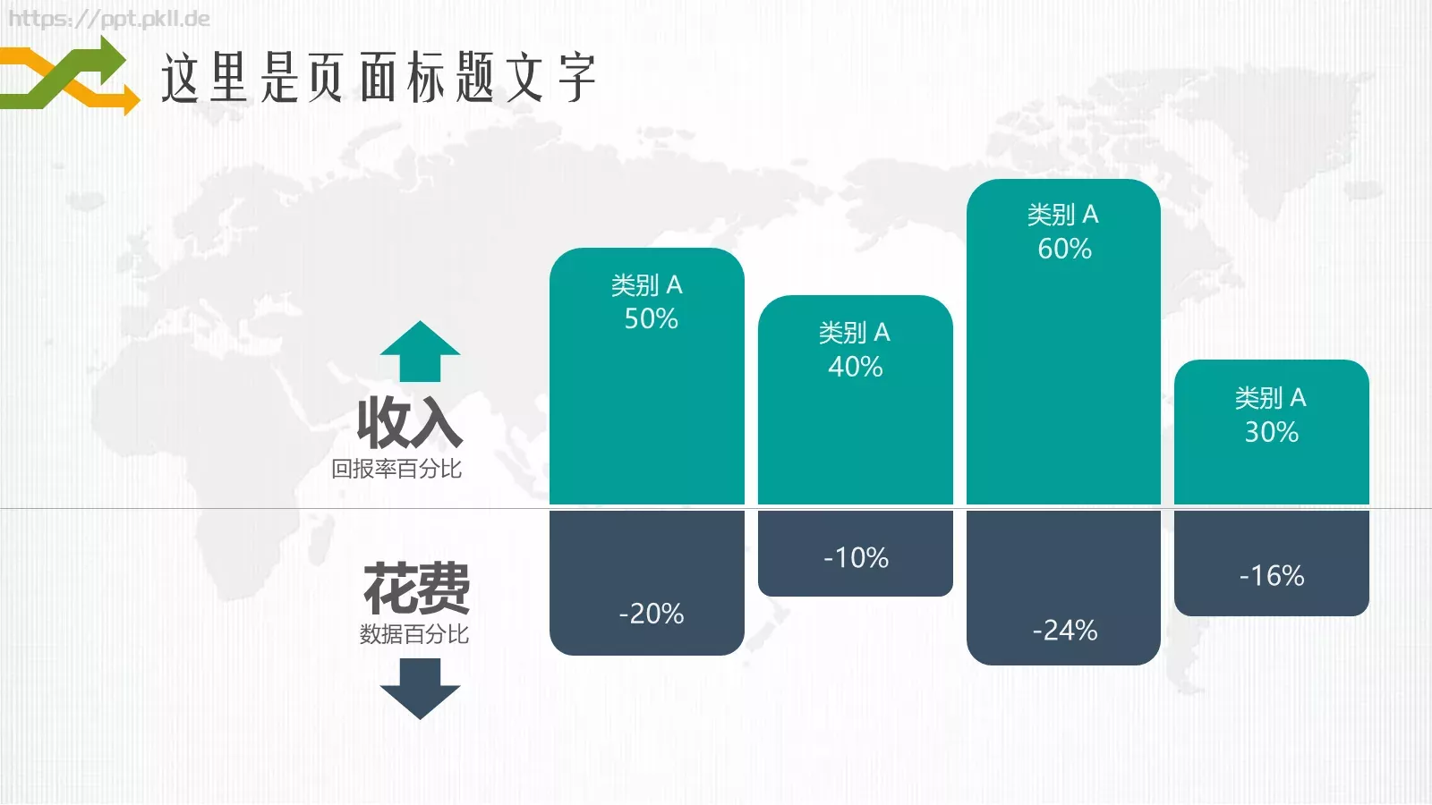 数据分析业绩回报PPT模板 第 30 页预览图