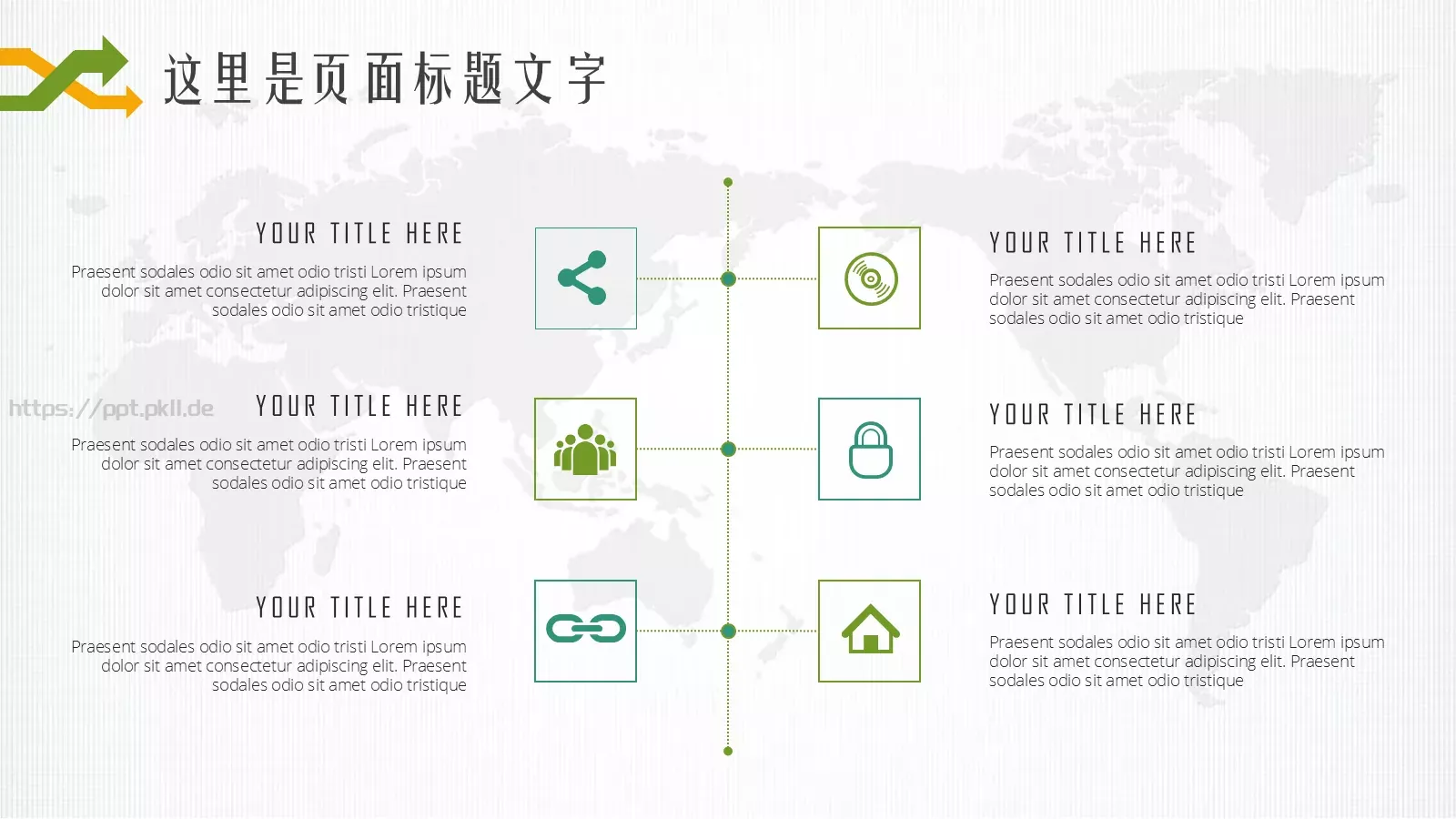 数据分析业绩回报PPT模板 第 35 页预览图