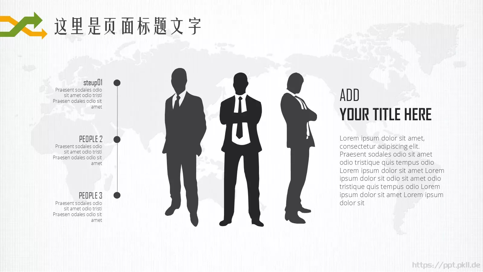 数据分析业绩回报PPT模板 第 34 页预览图