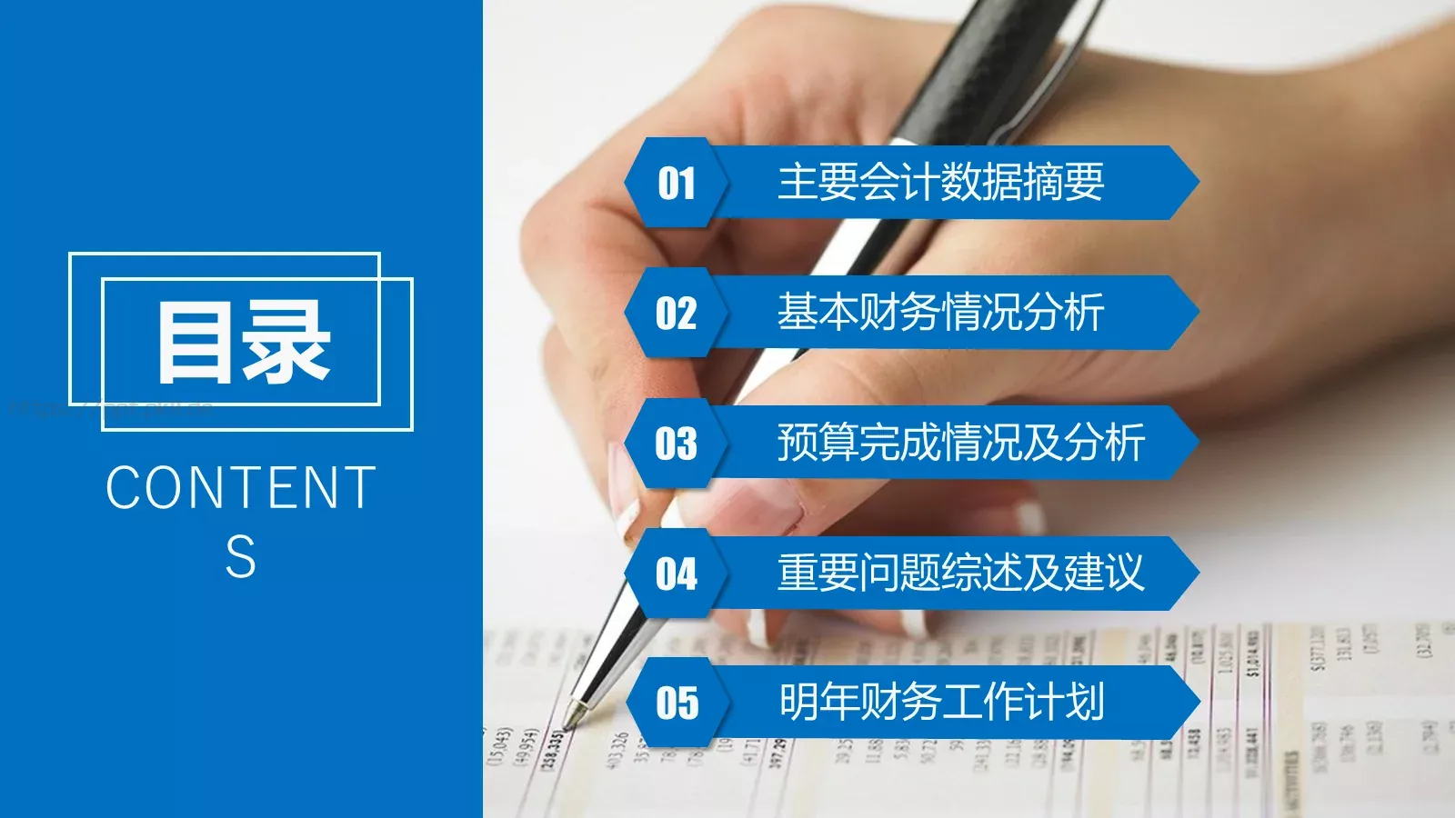 工作总结汇报PPT模板 第 2 页缩略图