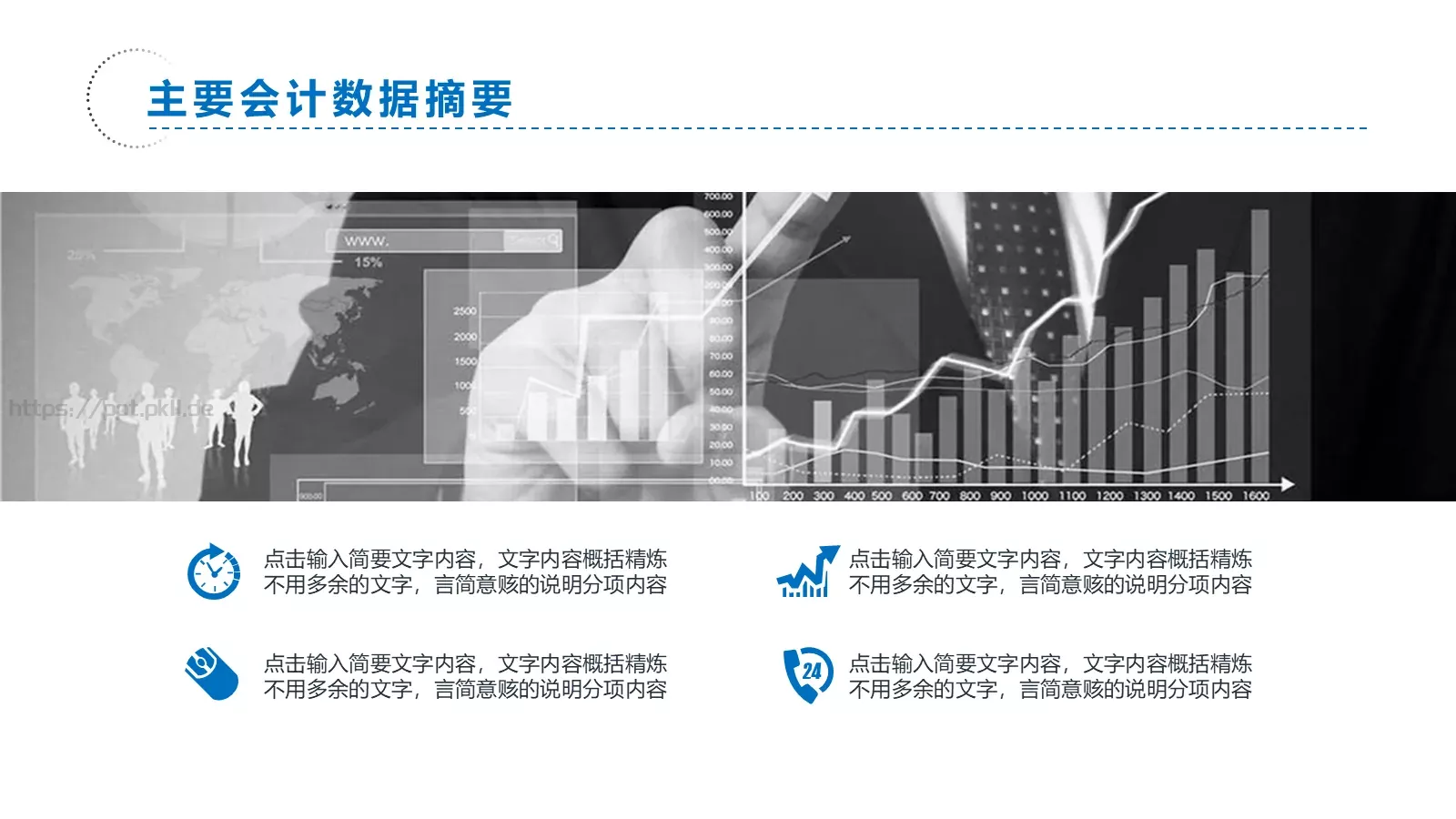 工作总结汇报PPT模板 第 5 页预览图