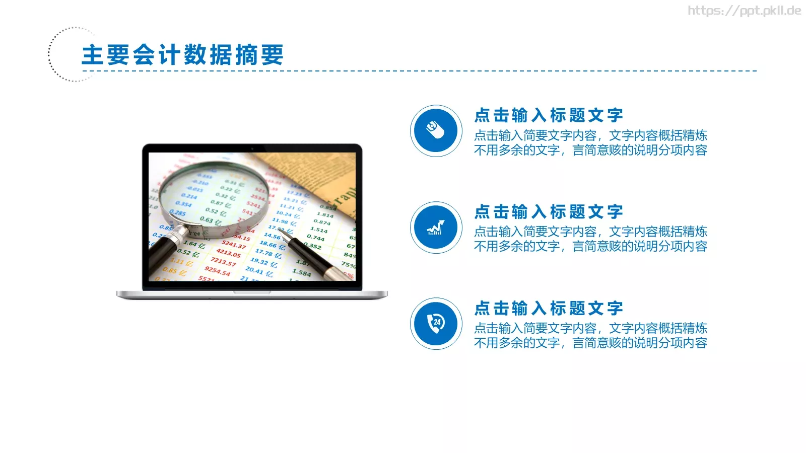 工作总结汇报PPT模板 第 6 页预览图