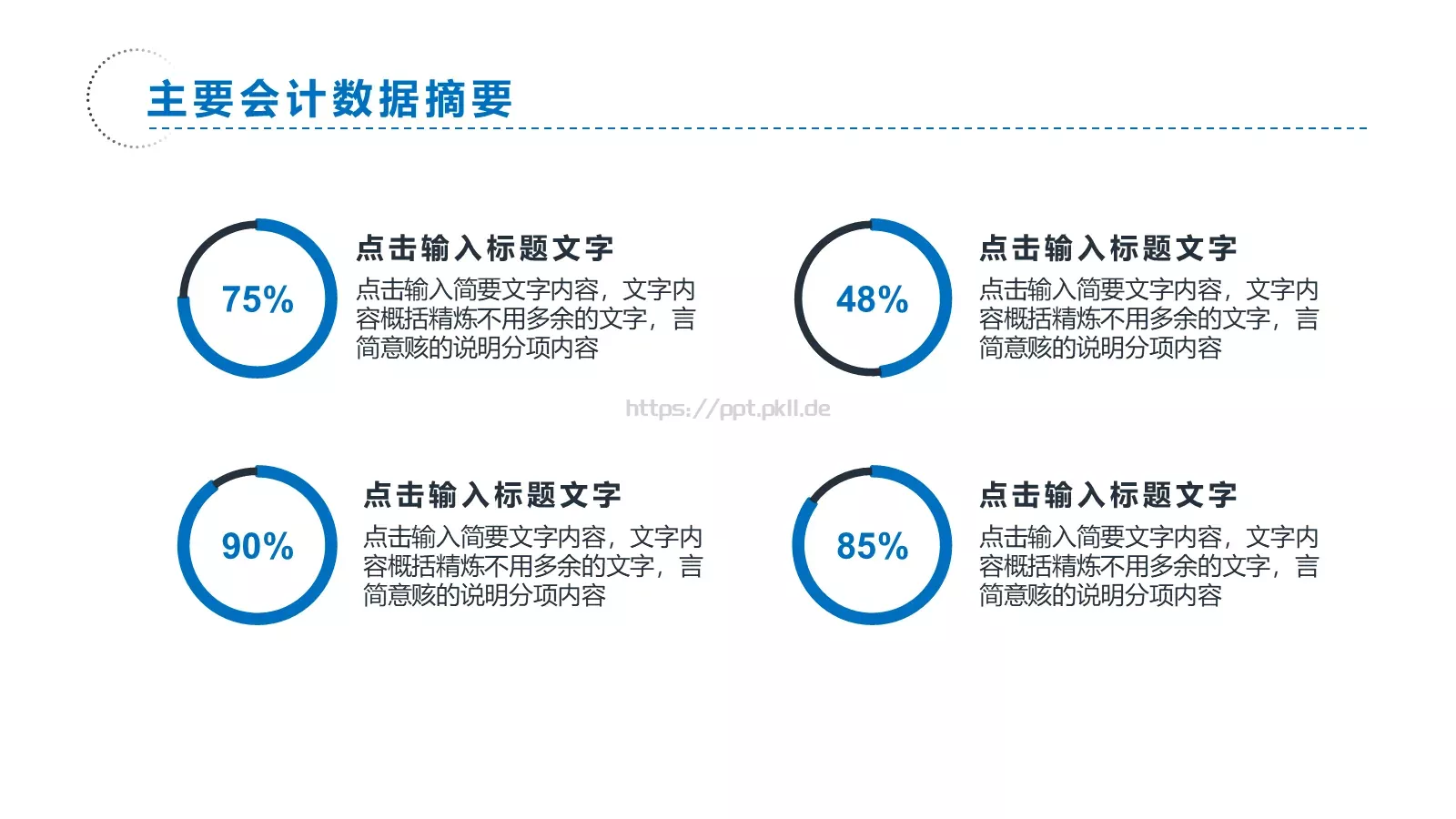 工作总结汇报PPT模板 第 7 页预览图
