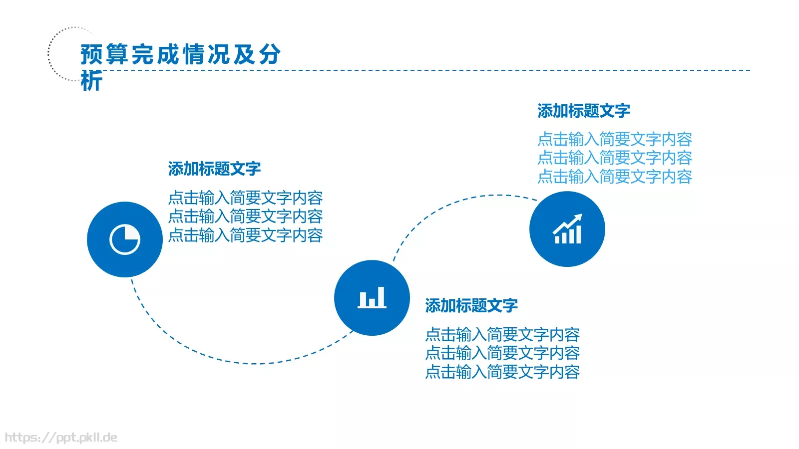 工作总结汇报PPT模板 第 15 页预览图