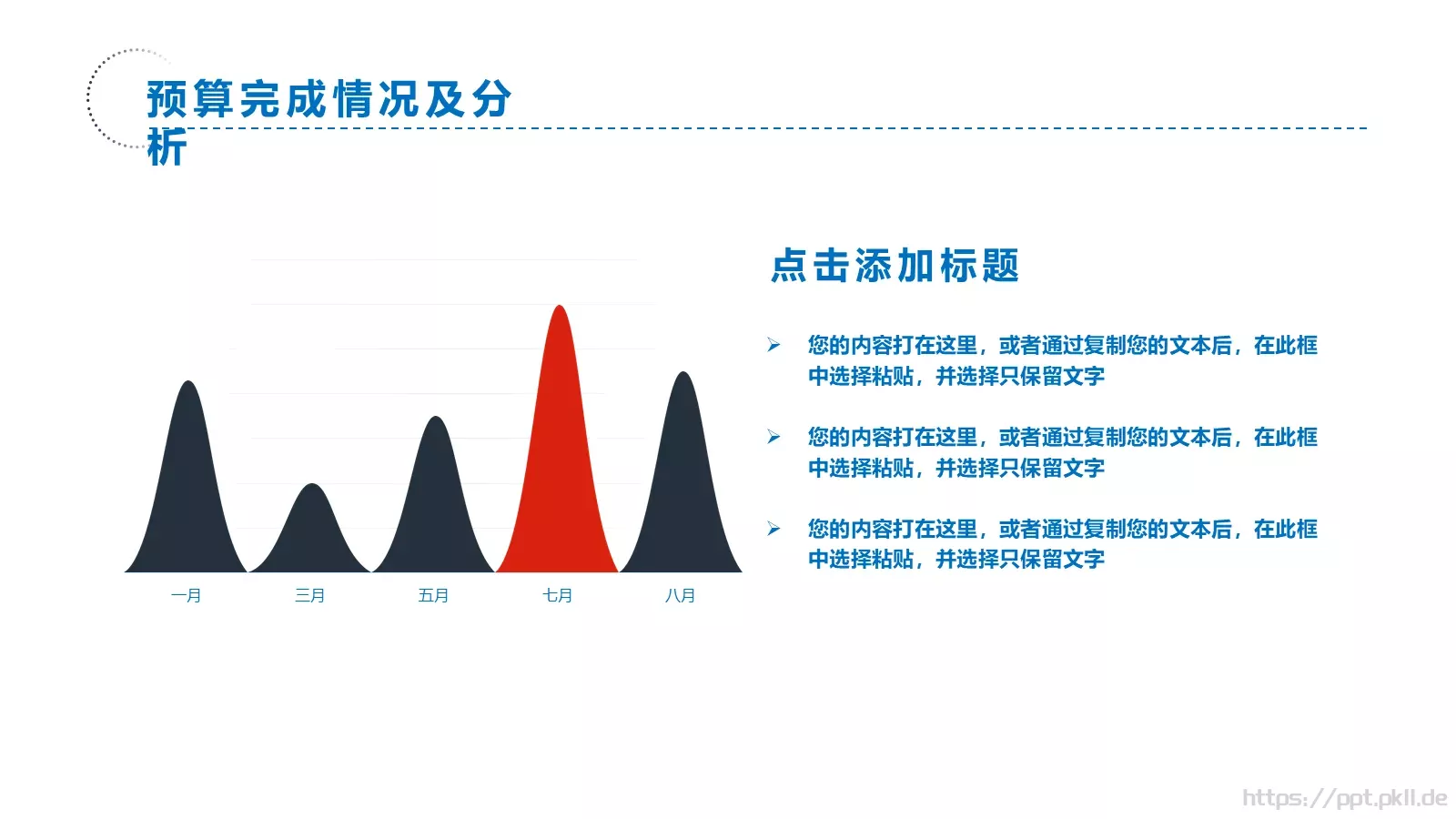 工作总结汇报PPT模板 第 16 页预览图