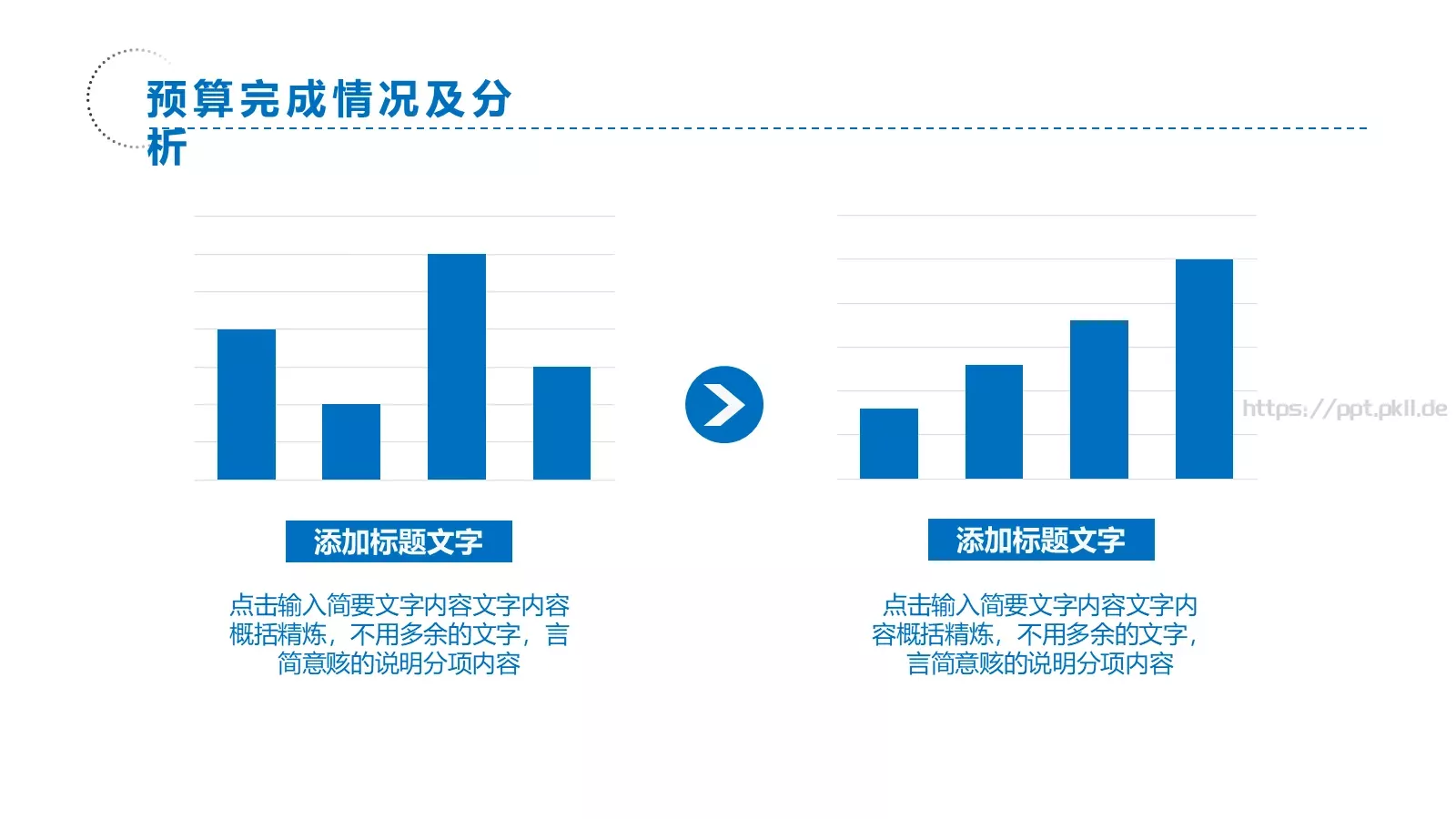 工作总结汇报PPT模板 第 17 页预览图