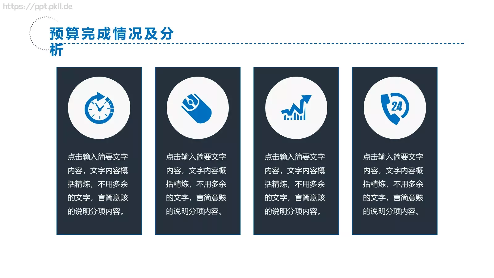 工作总结汇报PPT模板 第 19 页预览图
