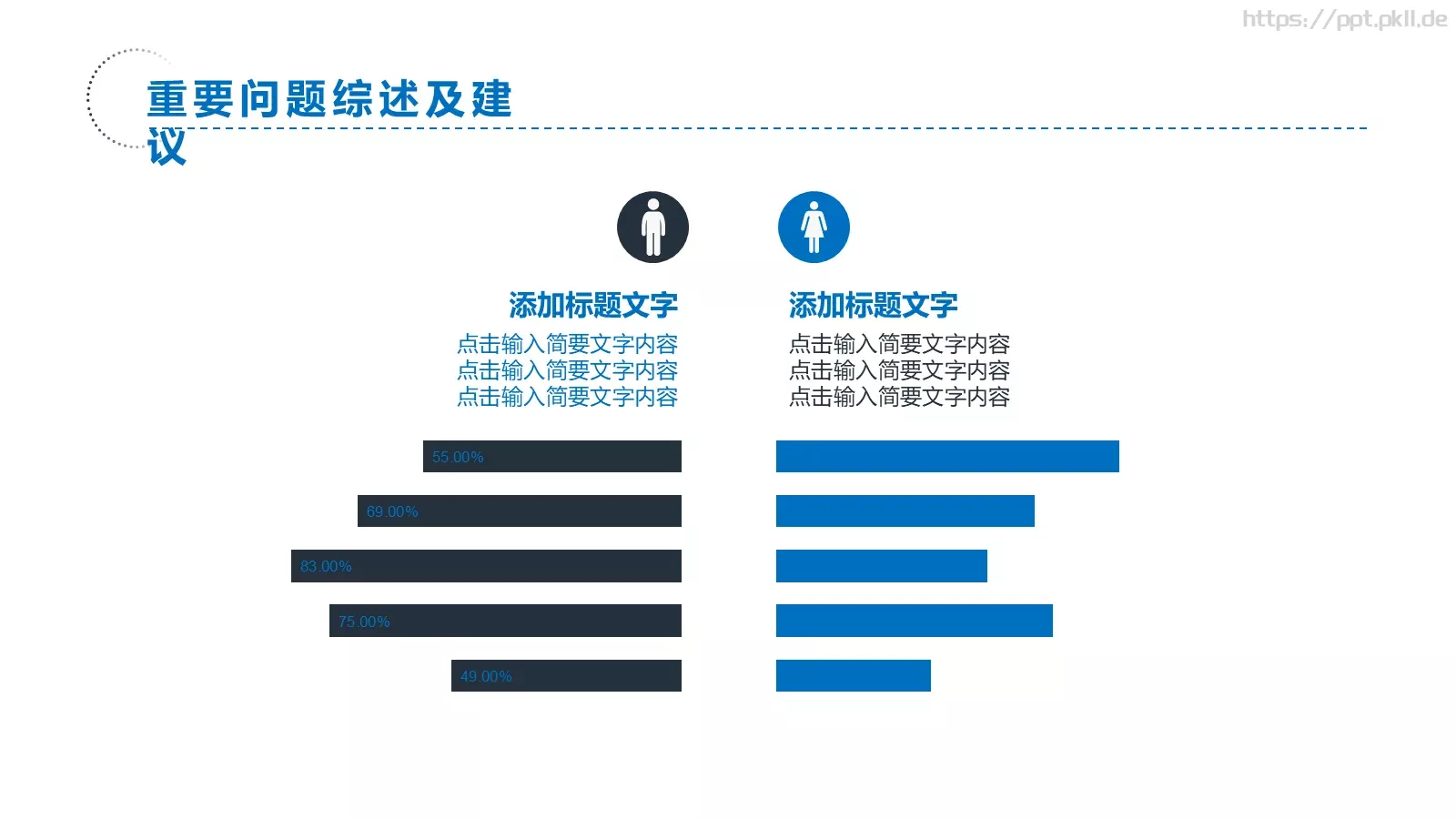 工作总结汇报PPT模板 第 21 页预览图