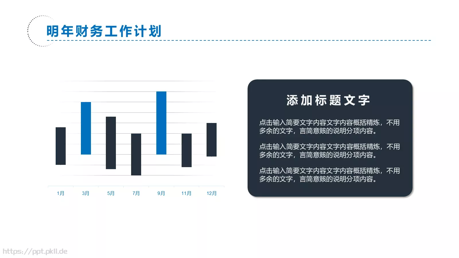 工作总结汇报PPT模板 第 25 页预览图